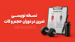 تخفیف ویژه